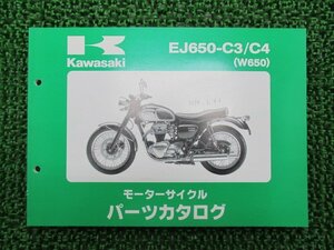 W650 パーツリスト カワサキ 正規 中古 バイク 整備書 EJ650-C3 C4 EJ650A MP 車検 パーツカタログ 整備書