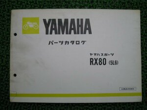 RX80 パーツリスト 1版 ヤマハ 正規 中古 バイク 整備書 5L6 5L6-0000101～ bS 車検 パーツカタログ 整備書