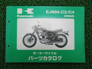 W650 パーツリスト カワサキ 正規 中古 バイク 整備書 EJ650-C3 C4 EJ650A MP 車検 パーツカタログ 整備書