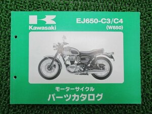 W650 パーツリスト カワサキ 正規 中古 バイク 整備書 EJ650-C3 C4 EJ650A MP 車検 パーツカタログ 整備書