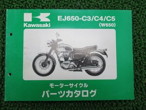 W650 パーツリスト カワサキ 正規 中古 バイク 整備書 EJ650-C3 C4 C5 2 jd 車検 パーツカタログ 整備書