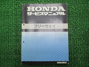 Руководство по обслуживанию автострады Honda Регулярное использование книги по техническому обслуживанию велока