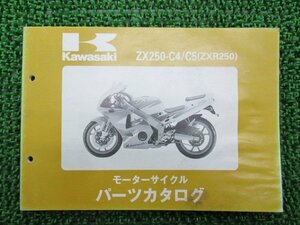 ZXR250 パーツリスト カワサキ 正規 中古 バイク 整備書 ZX250-C4 ZX250-C5 3 YO 車検 パーツカタログ 整備書