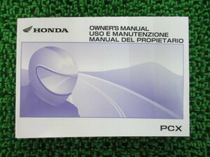 PCX 取扱説明書 英語版 ホンダ 正規 中古 バイク 整備書 KWN 英・伊・西語版 1 車検 整備情報