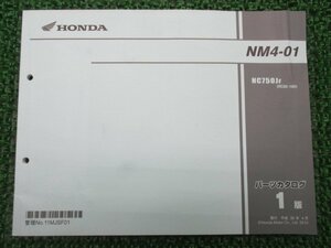 NM4-01 パーツリスト 1版 ホンダ 正規 中古 バイク 整備書 NC750J RC82-100 整備に 車検 パーツカタログ 整備書