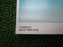 00X37-MEE-8100