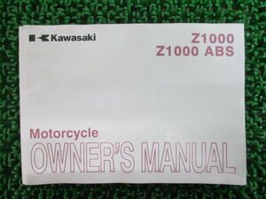 Z1000 Z1000ABS 取扱説明書 1版 カワサキ 正規 中古 バイク 整備書 ZR1000DD ED 英語 KI 車検 整備情報