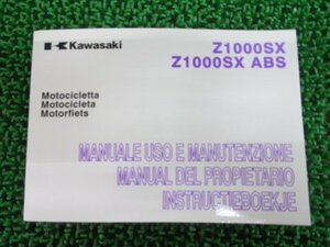 Z1000SX ABS 取扱説明書 1版 カワサキ 正規 中古 バイク 整備書 ZX1000GD ZX1000HD 伊西蘭語版 hF 車検 整備情報