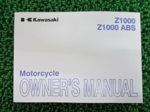 Z1000 Z1000ABS 取扱説明書 1版 カワサキ 正規 中古 バイク 整備書 ZR1000DB EB 英語 rA 車検 整備情報