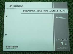 ゴールドウイング パーツリスト 1版 ホンダ 正規 中古 バイク 整備書 GL1800 SC68-100 車検 パーツカタログ 整備書