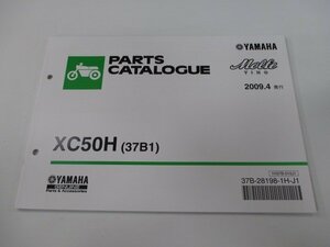 ビーノ パーツリスト 1版 ヤマハ 正規 中古 バイク 整備書 モルフェ XC50H 37B1 SA37J sT 車検 パーツカタログ 整備書