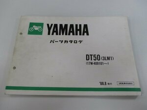 DT50 パーツリスト 1版 ヤマハ 正規 中古 バイク 整備書 3LM1 17W-409101～ pt 車検 パーツカタログ 整備書