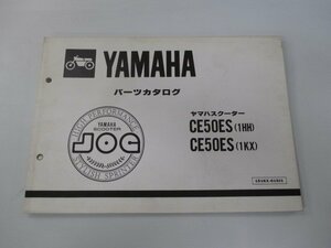 ジョグ パーツリスト 1版 ヤマハ 正規 中古 バイク 整備書 JOG CE50ES 1HH 27V-2504101～ 1KX 車検 パーツカタログ 整備書