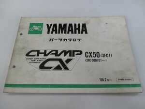 チャンプ パーツリスト ヤマハ 正規 中古 バイク 整備書 CX50 3FC1 3FC-000101～ gV 車検 パーツカタログ 整備書