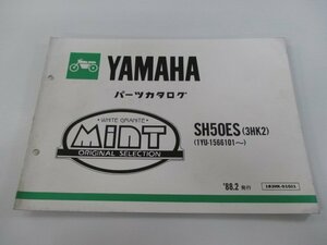 ミント パーツリスト ヤマハ 正規 中古 バイク 整備書 SH50ES 3HK2 1YU-1566101～整備に役立ちます TK 車検 パーツカタログ 整備書