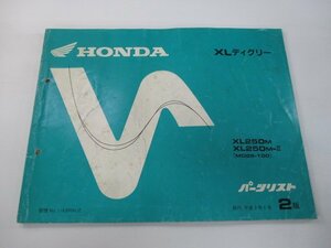 XLディグリー パーツリスト 2版 ホンダ 正規 中古 バイク 整備書 XL250 MD26-100整備に UU 車検 パーツカタログ 整備書