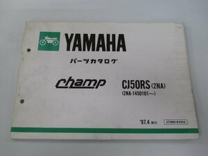 チャンプ パーツリスト 1版 ヤマハ 正規 中古 バイク 整備書 CJ50RS 2NA 2NA-1450101～ ft 車検 パーツカタログ 整備書