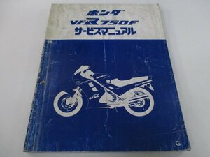 VFR750F サービスマニュアル ホンダ 正規 中古 バイク 整備書 RC24-100 ML7 jE 車検 整備情報