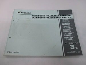 シルバーウイング400 シルバーウイング600 パーツリスト 3版 ホンダ 正規 中古 バイク 整備書 FJS400 600 A5 A7 A8 D5