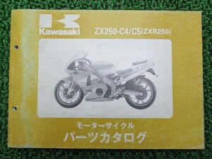 ZXR250 パーツリスト カワサキ 正規 中古 バイク 整備書 ZX250-C4 ZX250-C5 3 YO 車検 パーツカタログ 整備書