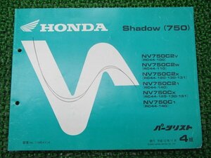 シャドウ750 パーツリスト 4版 ホンダ 正規 中古 バイク 整備書 RC44-100～140 MBA gF 車検 パーツカタログ 整備書