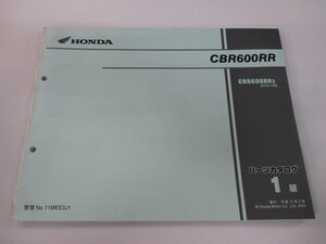 CBR600RR パーツリスト 1版 ホンダ 正規 中古 バイク 整備書 PC37-100 MEE OL 車検 パーツカタログ 整備書