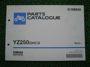 YZ250 パーツリスト ヤマハ 正規 中古 バイク 整備書 5HC3 CG08C 整備に役立ちます qg 車検 パーツカタログ 整備書