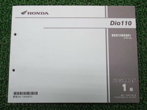 ディオ110 パーツリスト 1版 ホンダ 正規 中古 バイク 整備書 NSC110CBF JF58-100 pG 車検 パーツカタログ 整備書