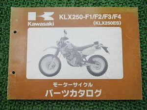 KLX250ES パーツリスト カワサキ 正規 中古 バイク ’94～’97KLX250-F1 KLX250-F2 KLX250-F3 KLX250-F4 Es 車検 パーツカタログ