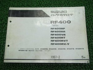 RF400 パーツリスト 5版 スズキ 正規 中古 バイク 整備書 RP RR VR RT RVT RV-V 車検 パーツカタログ 整備書