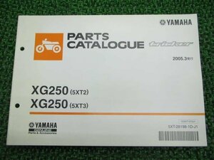 トリッカー パーツリスト 1版 ヤマハ 正規 中古 バイク 整備書 XG250 5XT2 3 DG10J Kz 車検 パーツカタログ 整備書