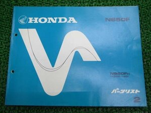 NS50F パーツリスト 2版 ホンダ 正規 中古 バイク 整備書 AC08-120 vQ 車検 パーツカタログ 整備書