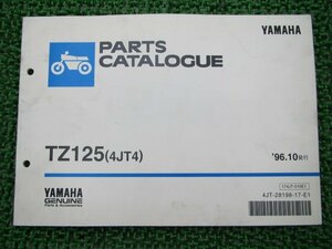 TZ125 パーツリスト 1版 ヤマハ 正規 中古 バイク 整備書 4JT 4JT4 整備に役立つ ly 車検 パーツカタログ 整備書