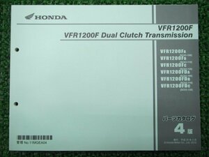 VFR1200F パーツリスト 4版 ホンダ 正規 中古 バイク 整備書 SC63-100 110 120 MGE wy 車検 パーツカタログ 整備書