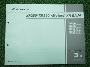 XR250 モタード XRバハ パーツリスト 3版 ホンダ 正規 中古 バイク 整備書 MD30-150～ 170 171 172 173 KCZ 車検 パーツカタログ