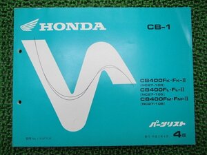 CB-1 パーツリスト 4版 ホンダ 正規 中古 バイク 整備書 CB400F NC27-100 105 108 uY 車検 パーツカタログ 整備書