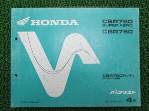 CBR750 スーパーエアロ パーツリスト 4版 ホンダ 正規 中古 バイク 整備書 RC27-100 ym 車検 パーツカタログ 整備書