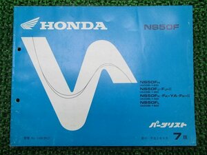 NS50F パーツリスト 7版 ホンダ 正規 中古 バイク 整備書 AC08-120 130 140 150整備に Wy 車検 パーツカタログ 整備書