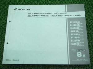 ゴールドウイング パーツリスト 8版 ホンダ 正規 中古 バイク 整備書 GL1800 SC47-100～172 MCA jJ 車検 パーツカタログ 整備書