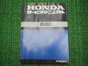 マグナ750 サービスマニュアル ホンダ 正規 中古 バイク 整備書 配線図有り VF750C RC43-100～ MAGNA XT 車検 整備情報