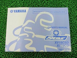 XV19CSD CD 取扱説明書 英語版 ヤマハ 正規 中古 バイク 整備書 29S フランス語版 sw 車検 整備情報