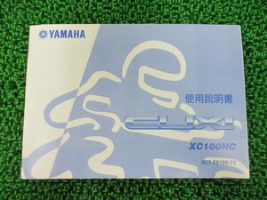 XC100NC 取扱説明書 ヤマハ 正規 中古 バイク 整備書 4C7 中国語版 愛車のお供に DV 車検 整備情報