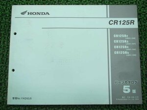 CR125R パーツリスト 5版 ホンダ 正規 中古 バイク JE01-196 JE01-197 JE01-198 JE01-199 モトクロス uV 車検 パーツカタログ