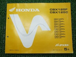 CBX125F CBX125C パーツリスト 5版 ホンダ 正規 中古 バイク 整備書 JC11-100～130 JC12-100～130 hu 車検 パーツカタログ 整備書