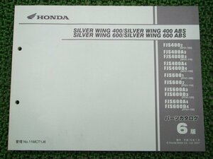 シルバーウイング400ABS シルバーウイング600ABS パーツリスト 6版 ホンダ 正規 中古 FJS400 FJS600 NF01-100 NF01-110 NF01-120 PF01-100