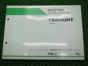 TS200RT パーツリスト 1版 スズキ 正規 中古 バイク 整備書 SH12A-112127～整備に役立つ yD 車検 パーツカタログ 整備書