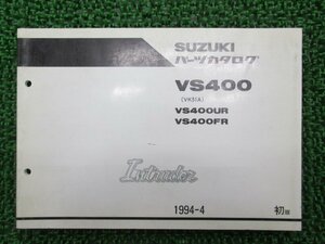 イントルーダー400 パーツリスト 1版 スズキ 正規 中古 バイク 整備書 VS400UR FR VK51A-100001～ qR 車検 パーツカタログ 整備書