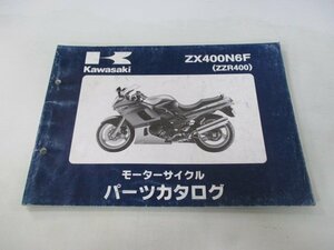 ZZ-R400 パーツリスト カワサキ 正規 中古 バイク 整備書 ZX400N6F ZX400KE ZX400N uT 車検 パーツカタログ 整備書