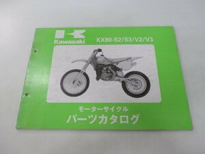 KX80 パーツリスト カワサキ 正規 中古 バイク 整備書 KX80-S2 KX80-S3 KX80-V2 KX80-V3整備に役立ちます kn 車検 パーツカタログ 整備書