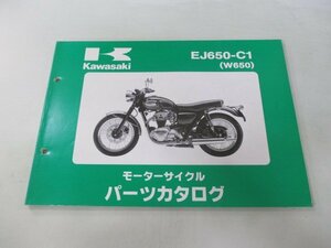 W650 パーツリスト 2版 カワサキ 正規 中古 バイク 整備書 EJ650-C1 EJ650A-000001～ xY 車検 パーツカタログ 整備書